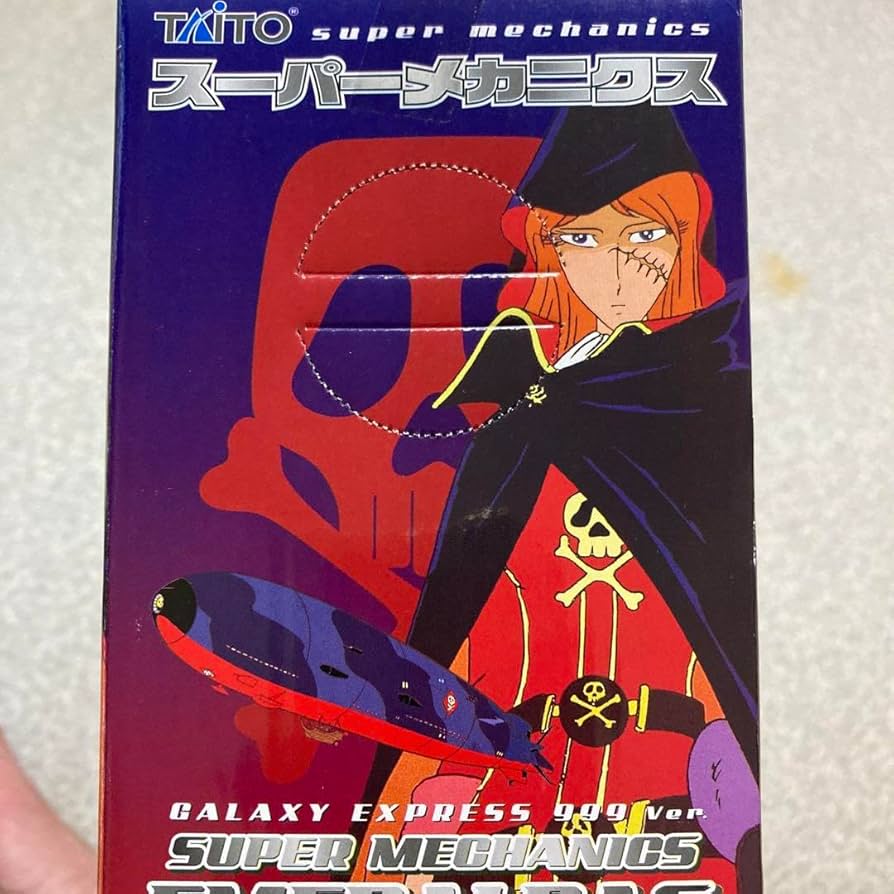 希少】クイーンエメラルダス/ピクチャーCDアニメシリーズ/松本零士