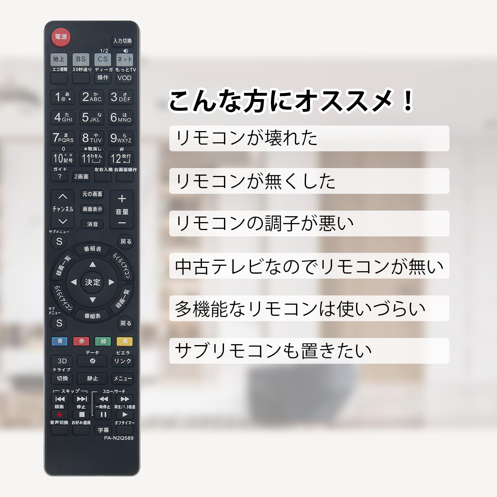 Amazon | winflike 代替リモコン N2QAYB000733 N2QAYB000589