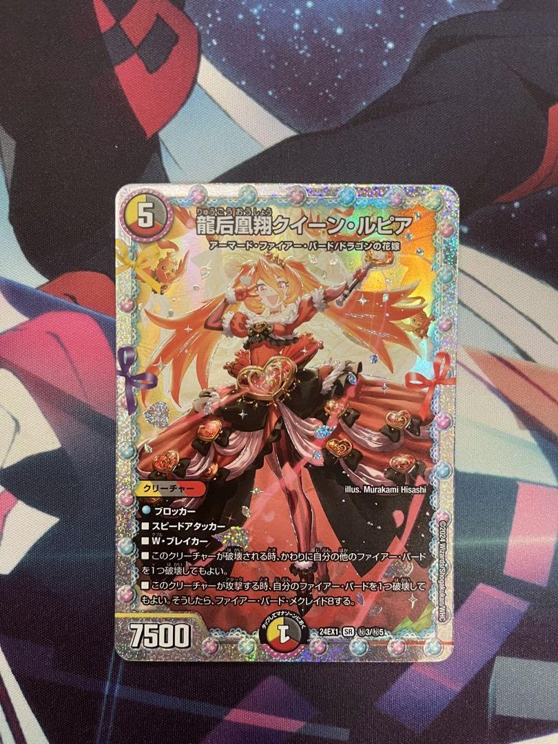 龍后凰翔クイーンルピア シークレット デイガファイアーバード デッキ