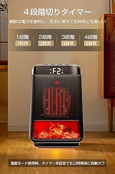 Amazon | セラミックヒーター 小型 速暖 【2024冬新登場&3D疑似炎