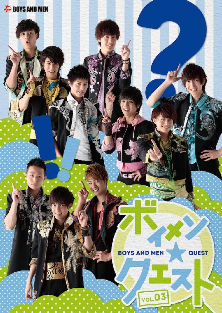 Amazon.co.jp: DVD ボイメン・クエスト vol.03 boys and men ボーイズ