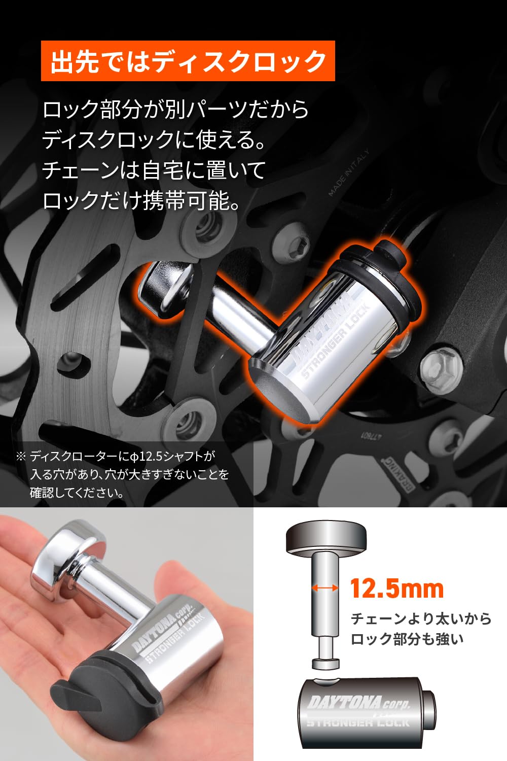 Amazon.co.jp: デイトナ(Daytona) バイク チェーンロック φ12mm