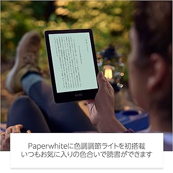 Amazon.co.jp: Kindle Paperwhite シグニチャー エディション (32GB