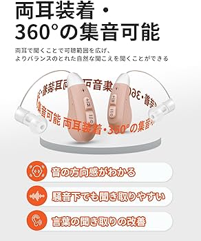 Amazon.co.jp: Jinghao 集音器 充電式しゅうおんき 簡単操作 高齢者