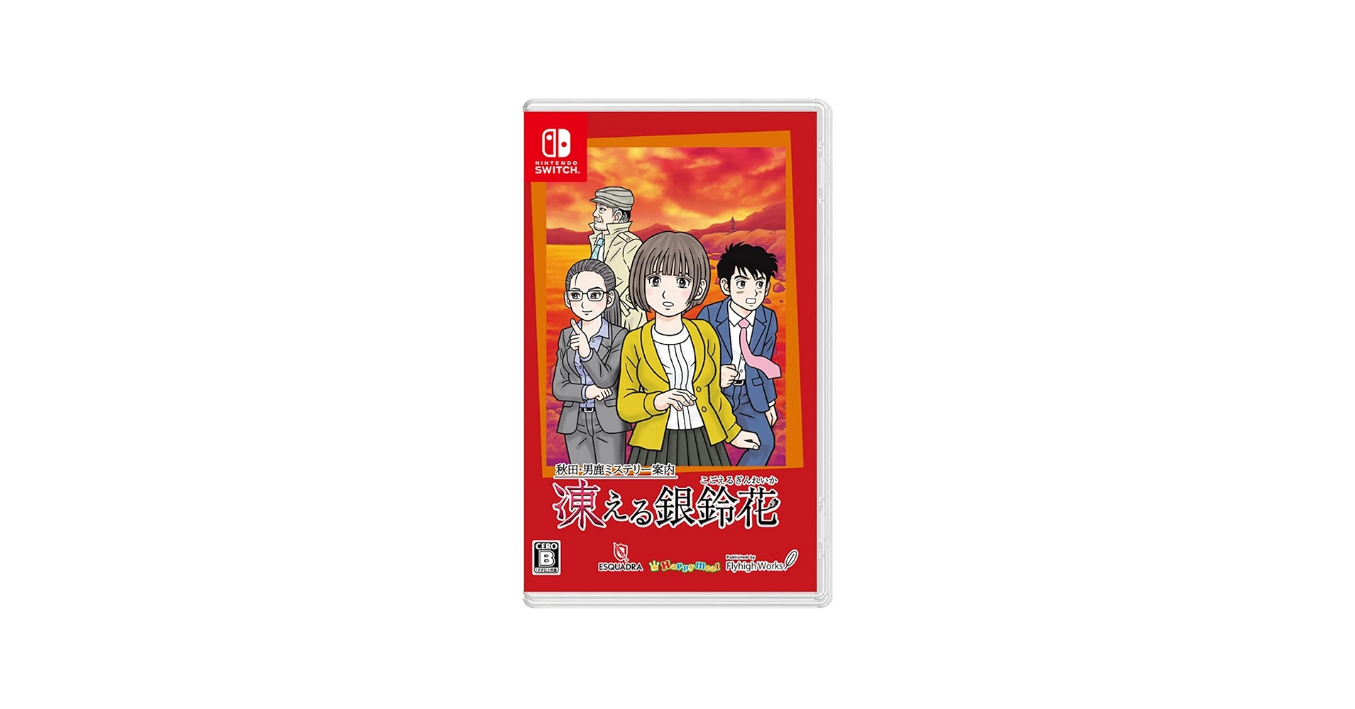 Amazon.co.jp: 秋田・男鹿ミステリー案内 凍える銀鈴花 - Variation-P