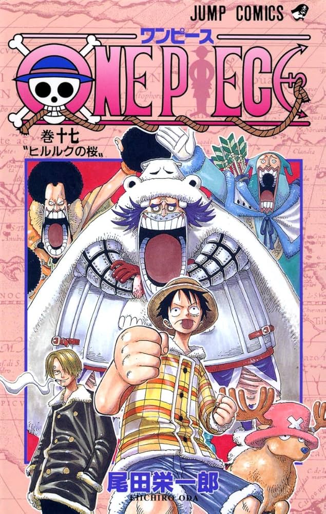 ONE PIECE 17 | 尾田 栄一郎 |本 | 通販 | Amazon