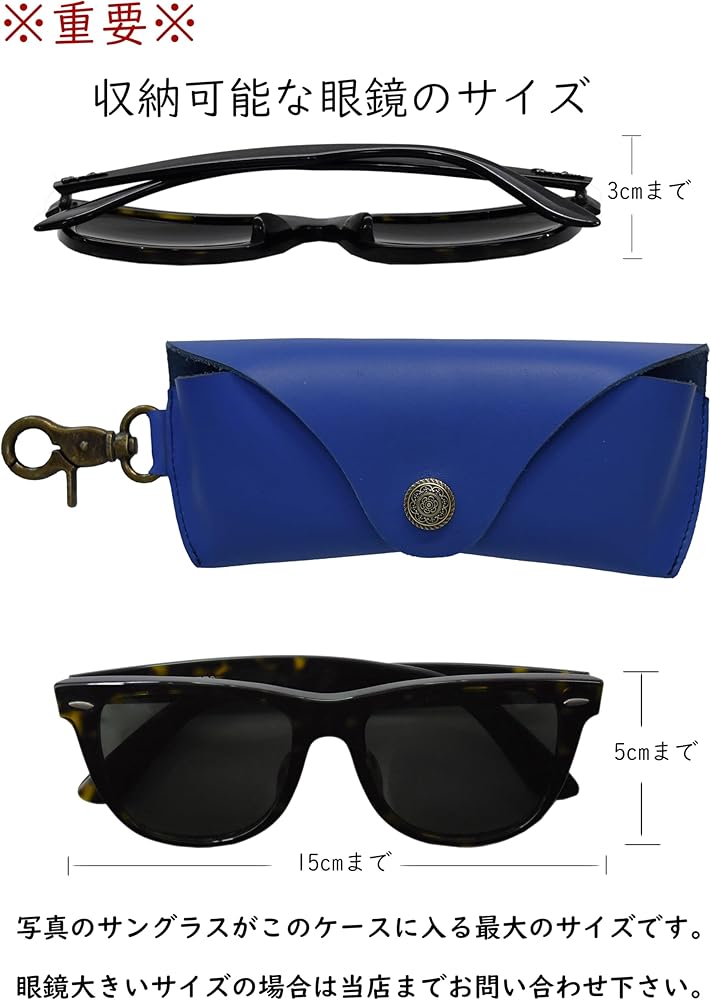 Amazon | [wakuwakumonkey] メガネケース サングラスケース 本革 眼鏡
