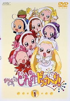 Amazon.co.jp: おジャ魔女どれみ ドッカ~ン! Vol.1 [DVD] : 千葉千恵巳