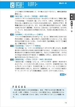 公務員試験 新スーパー過去問ゼミ6 社会科学 | 資格試験研究会 |本