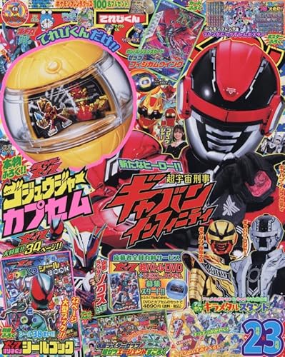 新フォーム公開】仮面ライダーゼッツ「超バトルDVD『かとばせ！巨大