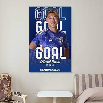 Amazon.co.jp: 堂安律 サッカー日本代表 ポスター（1） 印刷 ポスター