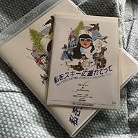 Amazon.co.jp: 私をスキーに連れてって Blu-ray : 原田知世, 三上博史