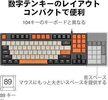 Amazon | Havit 89キー ゲーミングキーボード 赤軸 メカニカル