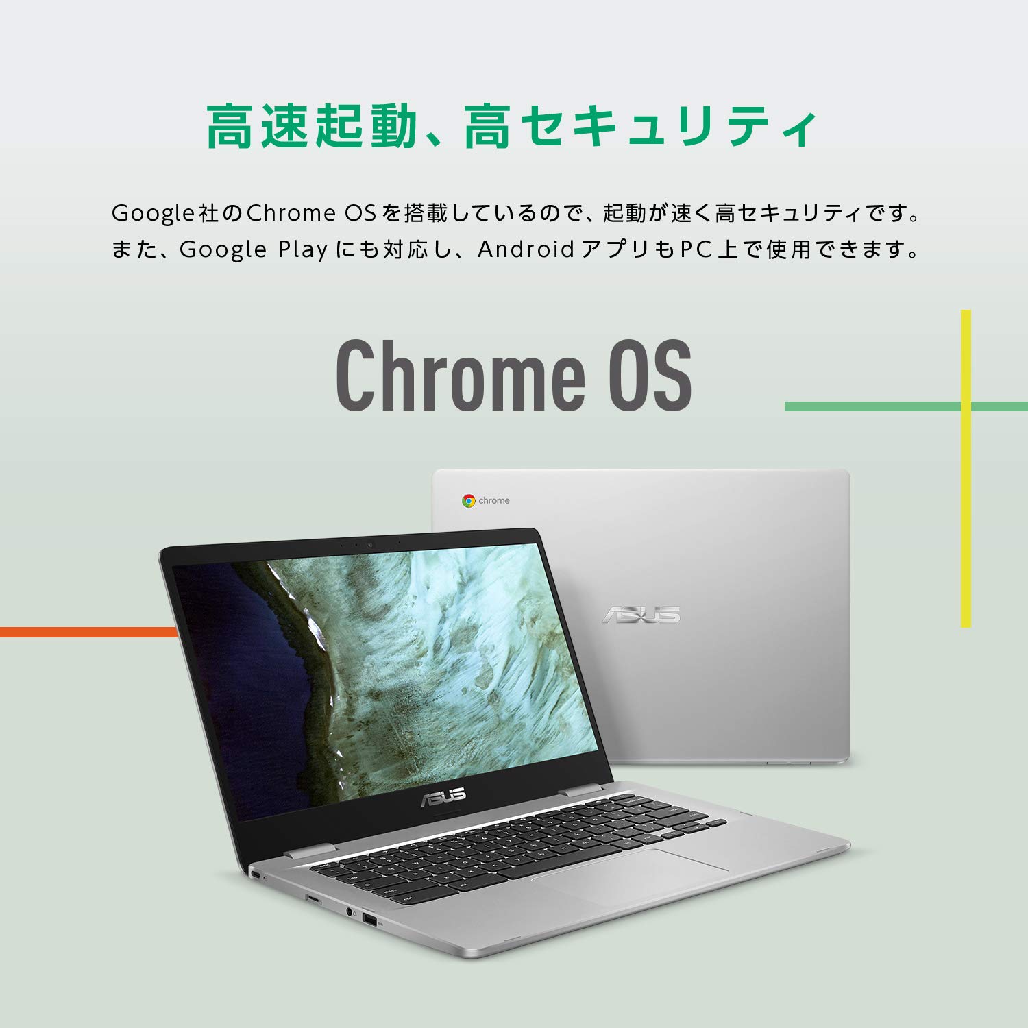Amazon.co.jp: ASUS Chromebook C423NA ノートパソコン(Celeron/4GB