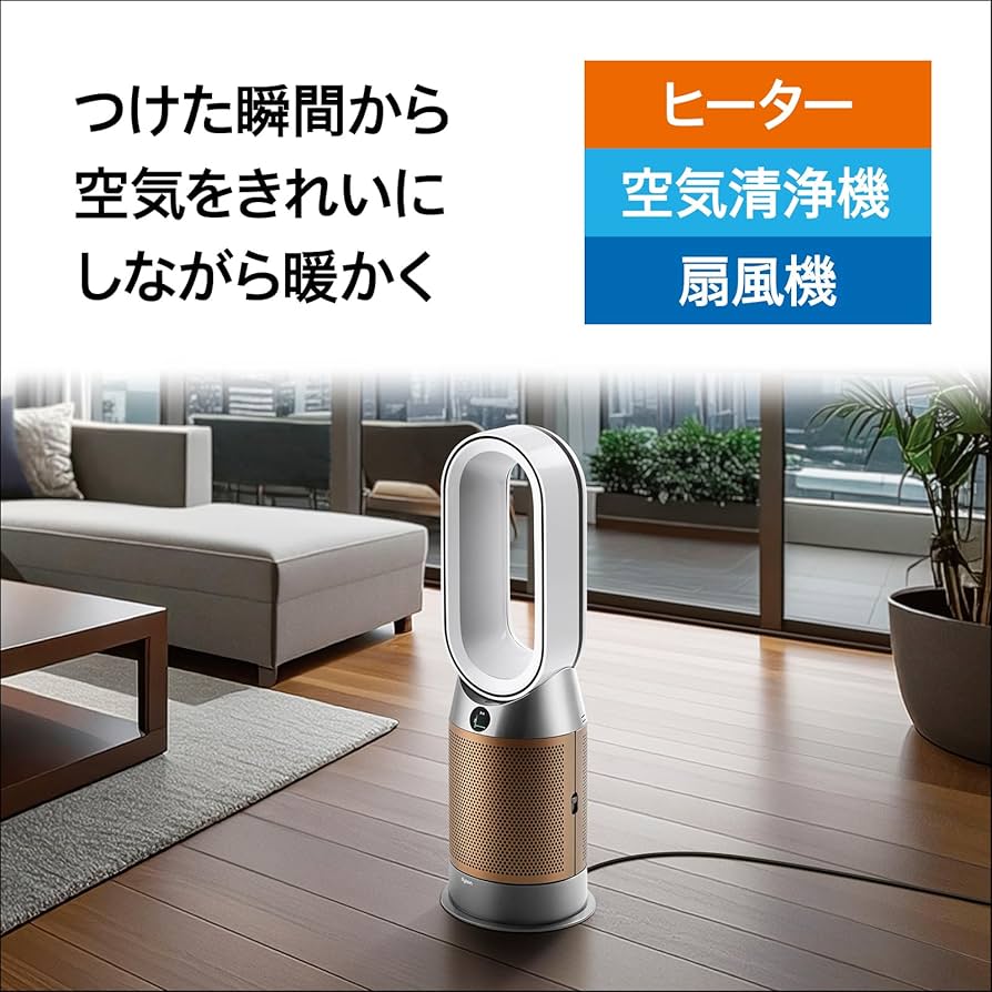 Amazon | Dyson(ダイソン) ヒーター 空気清浄機 扇風機 Dyson Purifier