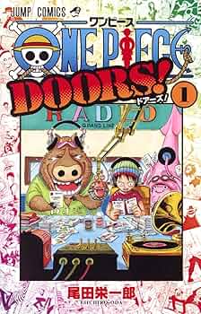 ONE PIECE DOORS! 1 (ジャンプコミックス) | 尾田 栄一郎 |本 | 通販
