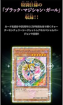 Amazon.co.jp: 【1BOX】遊 戯 王 OCG QUARTER CENTURY ART COLLECTION