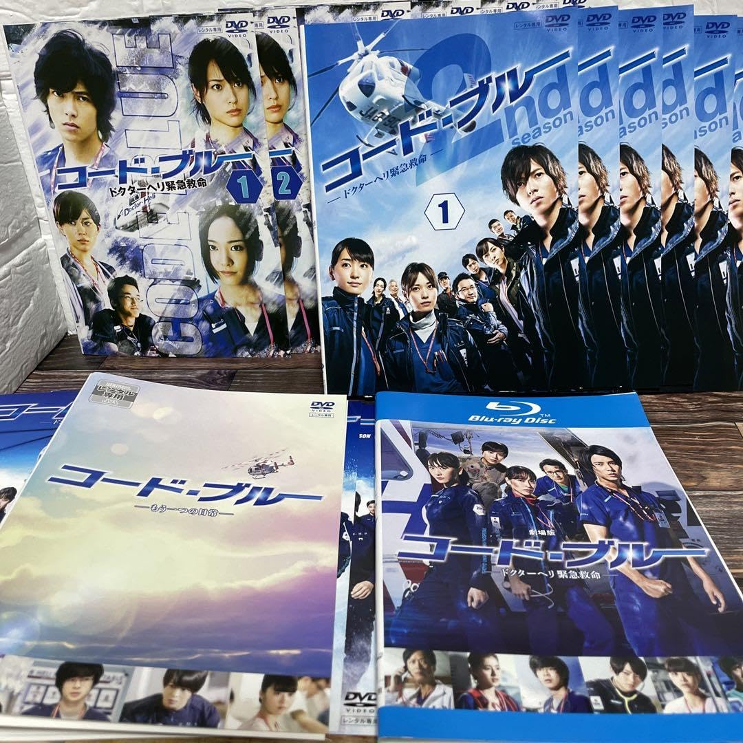 Amazon.co.jp: コード ブルー シーズン1～3+SP+劇場 DVD 全巻セット 1