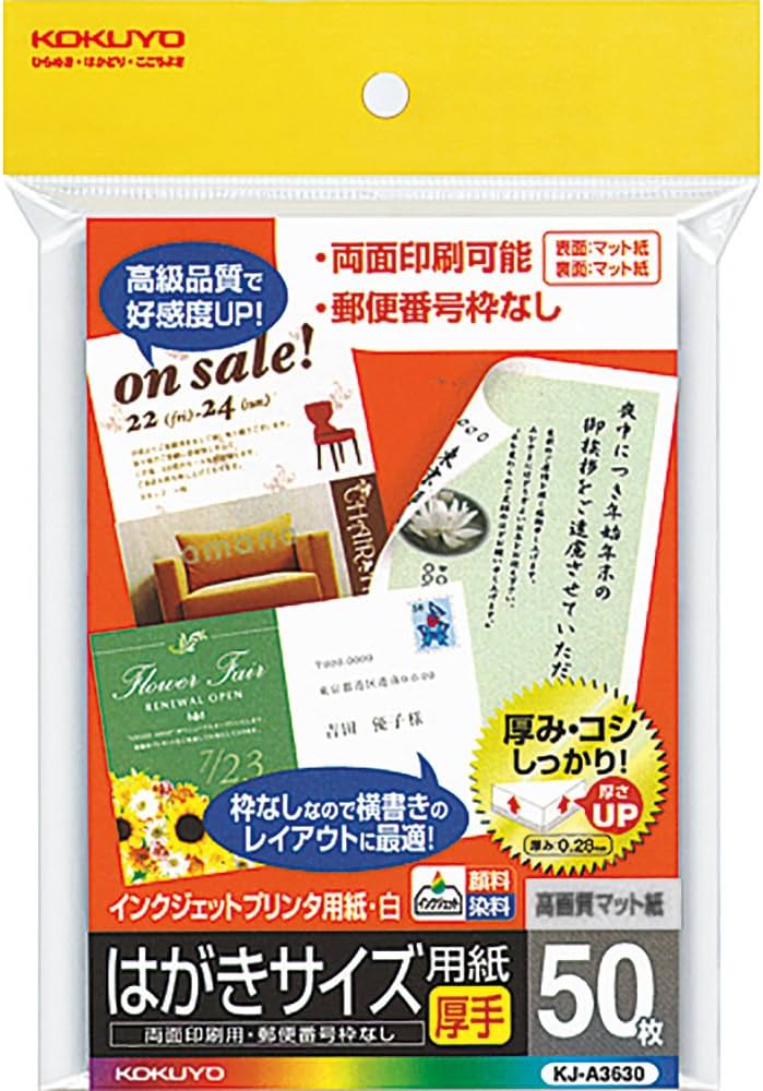 Amazon | コクヨ コピー用紙 インクジェットプリンタ用 はがき用紙