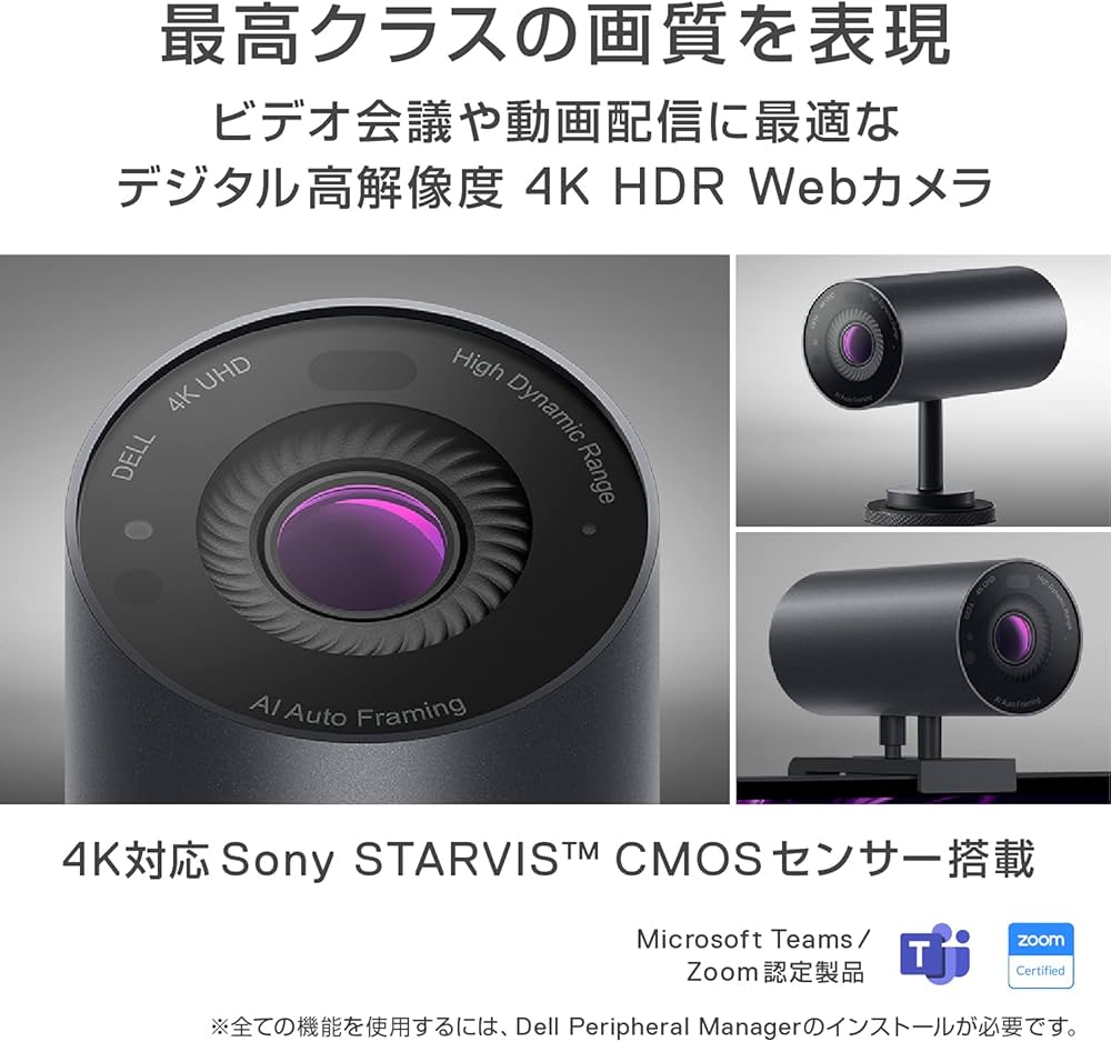Amazon.co.jp: Dell デジタル Webカメラ WB7022 4K 800万画素 HDR 3D