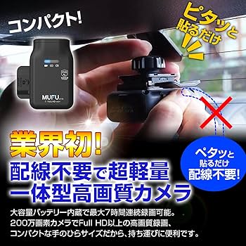 Amazon | ドライブレコーダー 車 超軽量 コンパクト 簡単装着 配線不要