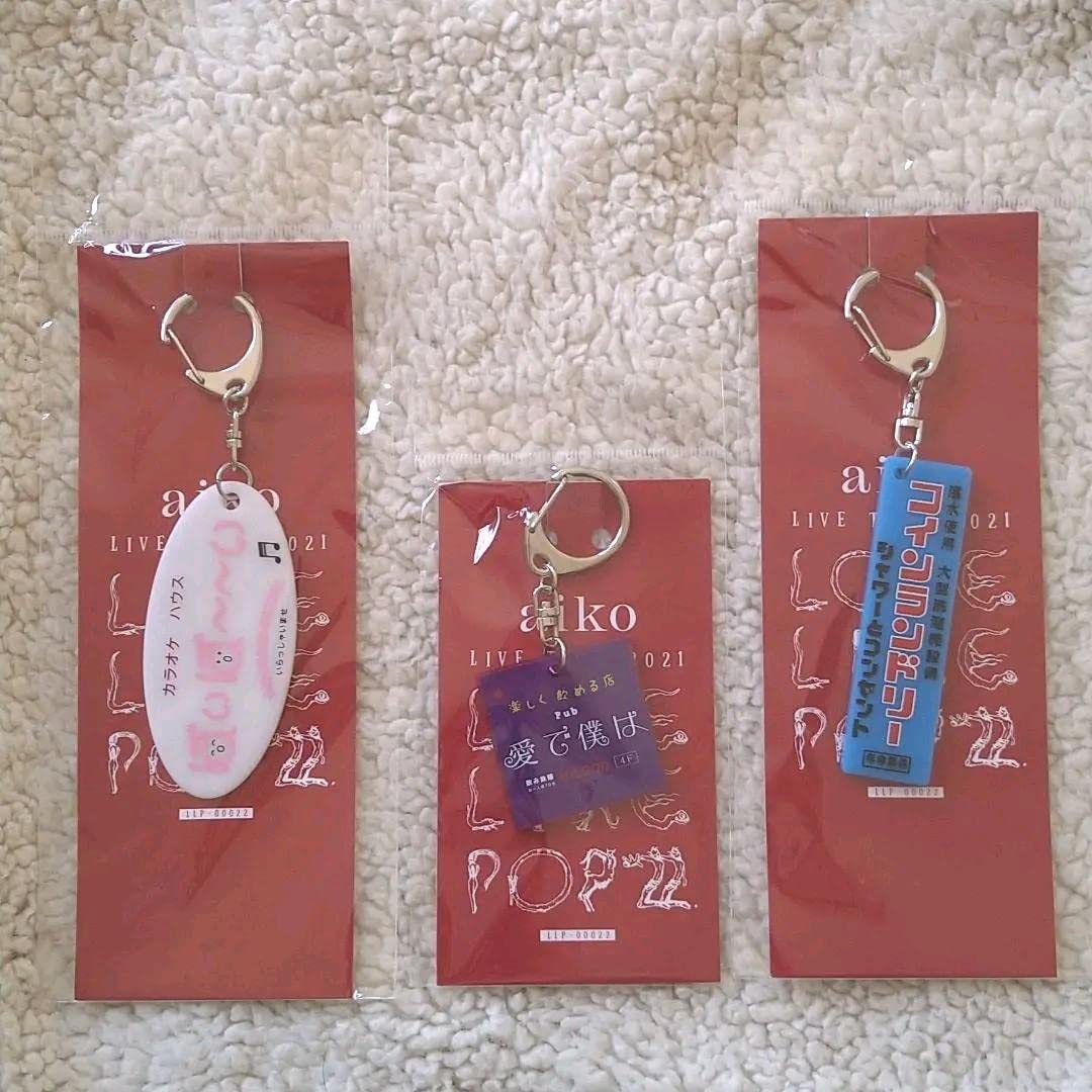 Amazon.co.jp: aiko グッズ キーホルダー 3点セット グッズ : おもちゃ