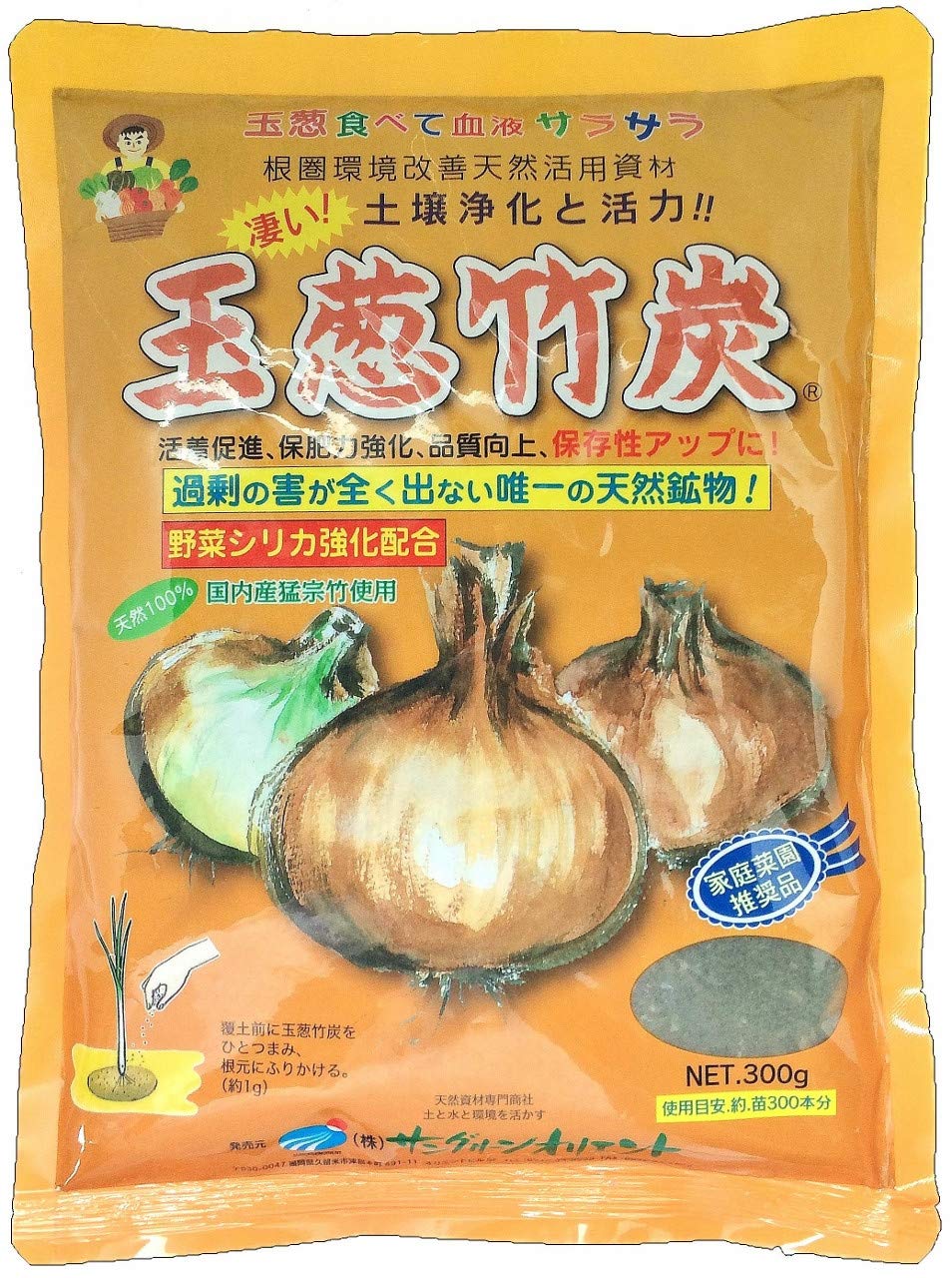 Amazon.co.jp: サングリーンオリエント 玉葱竹炭 300g : DIY・工具