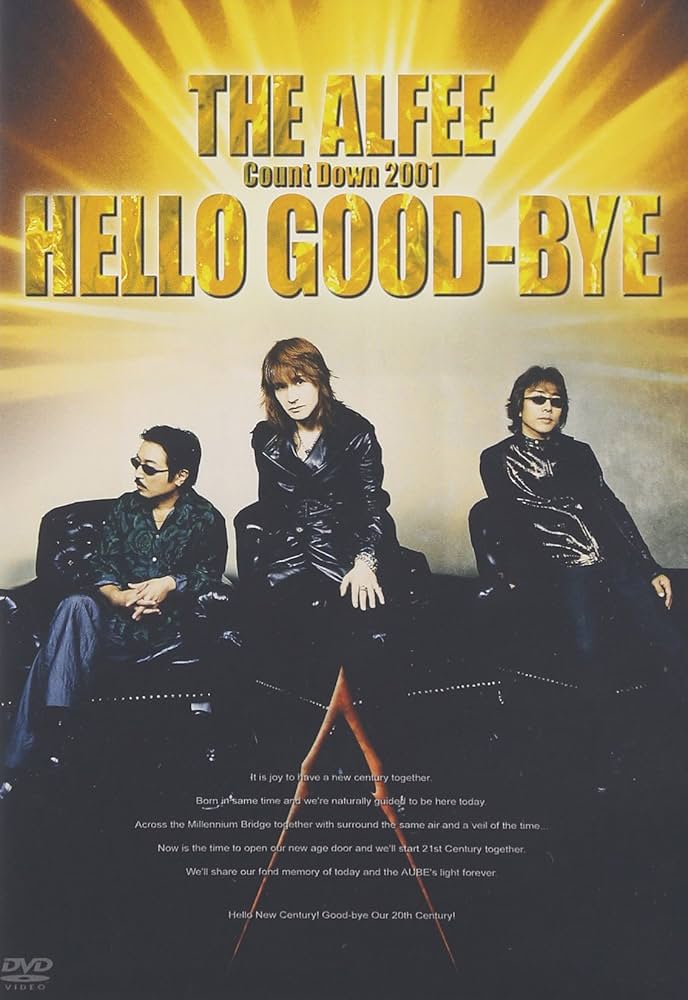 Amazon.co.jp: COUNT DOWN 2001 HELLO GOOD-BYE [DVD] : THE ALFEE: DVD