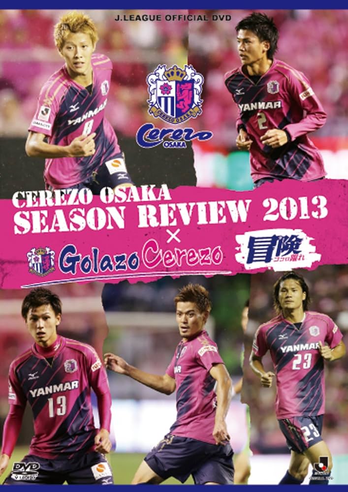 Amazon.co.jp: セレッソ大阪 シーズンレビュー2013×Golazo Cerezo