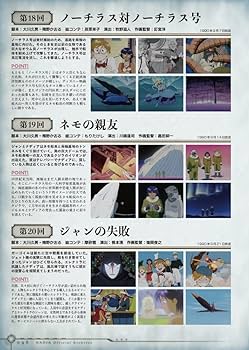 Amazon.co.jp: ふしぎの海のナディア公式記録集 ([バラエティ]) : NHK