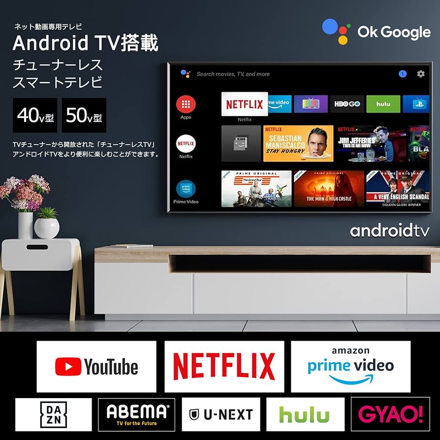Amazon | [Android TV] チューナーレステレビ 32V型 スマートテレビ
