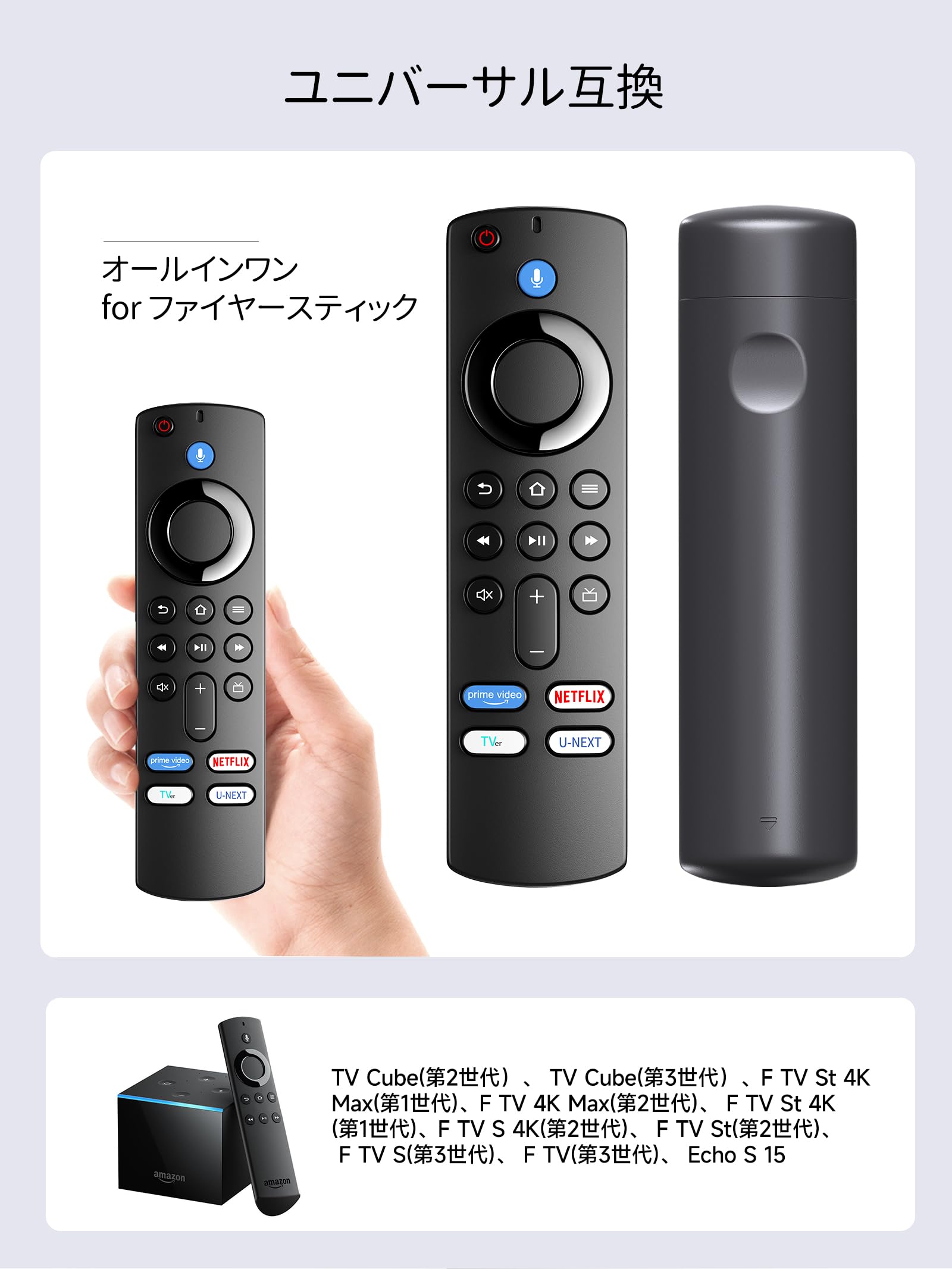 Amazon | テレビリモコン ファイヤーリモコン 音声リモコン U-NEXT
