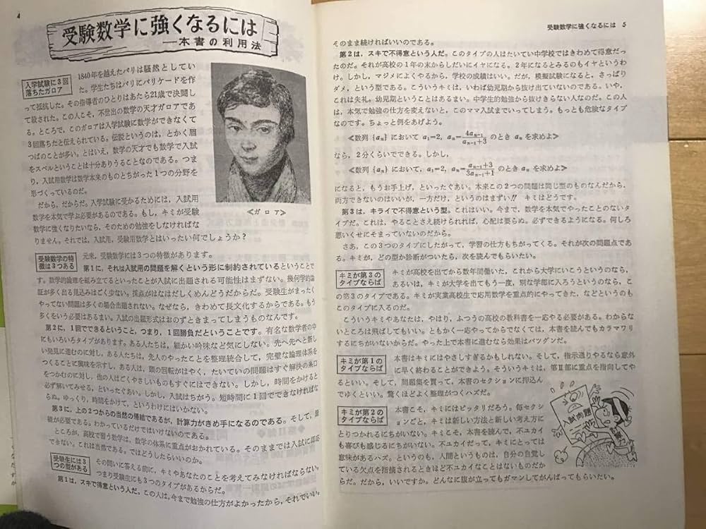 Amazon.co.jp: なべつぐのあすなろ数学 数ⅡB渡辺次男著 19年初第刷