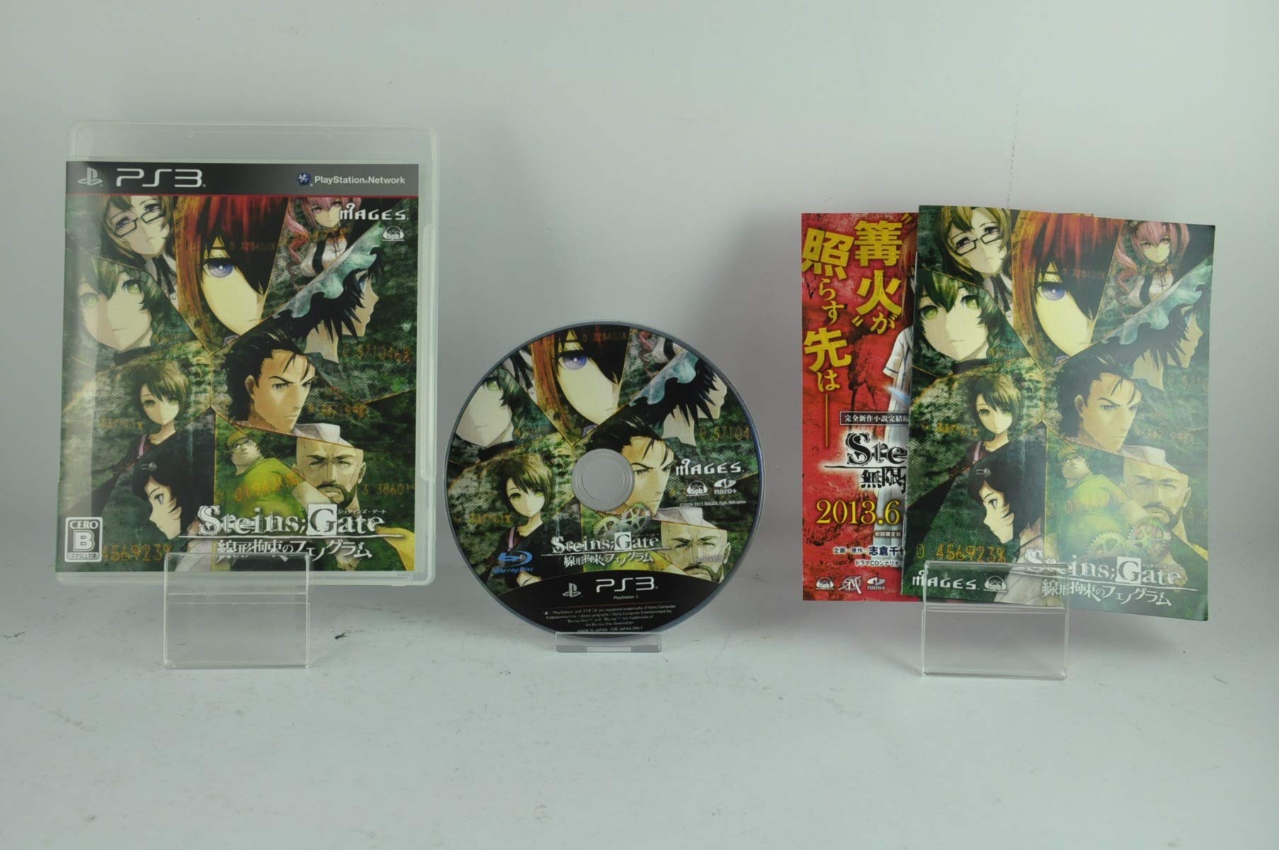 Amazon | STEINS;GATE 線形拘束のフェノグラム (版) - PS3 | ゲームソフト