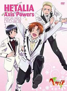 Amazon.co.jp: アニメ「ヘタリア Axis Powers」スペシャルプライスDVD