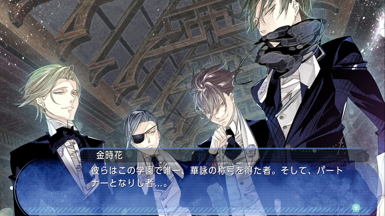 Amazon.co.jp: 華アワセ 朔 -蛟編- Switch : ゲーム