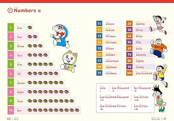 ドラえもん はじめての英語辞典 第2版 | 宮下 いづみ, 中村麻里, 藤子