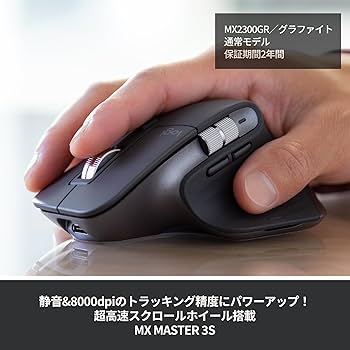 Amazon.co.jp: Logitech MX MASTER3s Advanced Wireless Mouse, Quiet