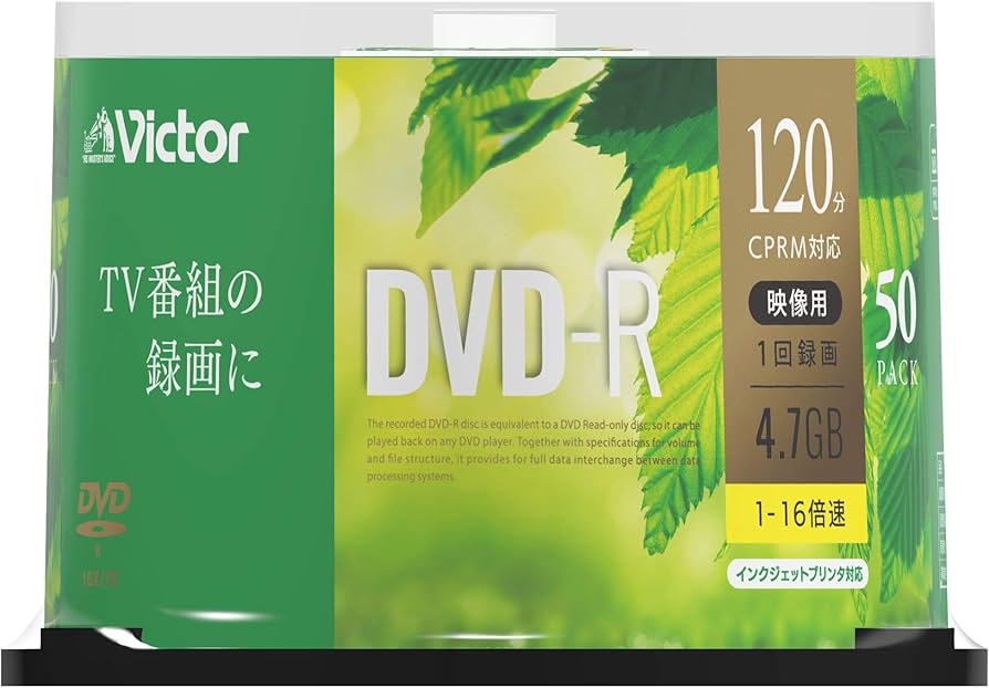 Amazon.co.jp: ビクター Victor 1回録画用 DVD-R CPRM 120分 50枚