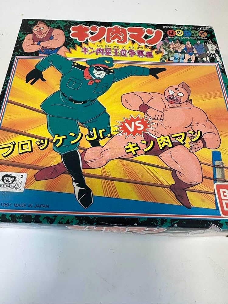 Amazon.co.jp: 未組み立てキン肉マンプラモデル4点セット王位争奪編