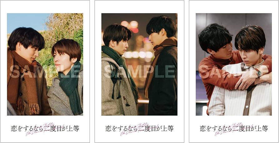 Amazon.co.jp: 【Amazon.co.jp限定】恋をするなら二度目が上等 Blu-ray