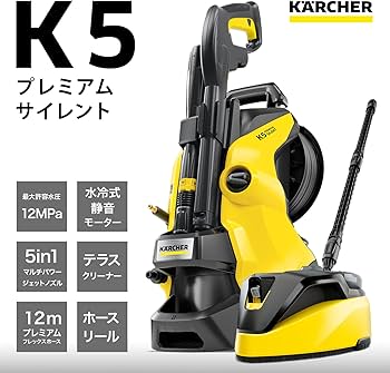 Amazon | ケルヒャー(Karcher) 最上位モデルの高圧洗浄機 K5プレミアム