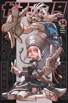 ガチアクタ(14) (少年マガジンKC) | 裏那 圭, 晏童 秀吉 |本 | 通販