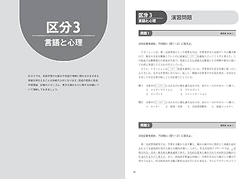 Amazon.com: 新版 日本語教育能力検定試験 合格するための問題集