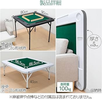 Amazon | 【卓上に広がる、至高の一局。】ONE STEP 麻雀卓 折りたたみ