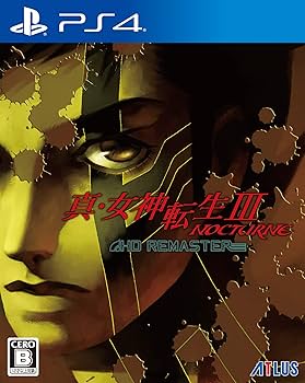 Amazon.co.jp: 真・女神転生Ⅲ NOCTURNE HD REMASTER - PS4 : ゲーム