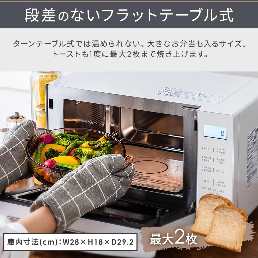 Amazon | アイリスオーヤマ オーブンレンジ 18L フラットテーブル