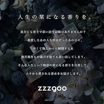 Amazon | zzzgoo 香水 scene B1 オードパルファム 雨宿りの香り メンズ