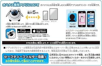 Amazon | タカラトミー(TAKARA TOMY) Omnibot OHaNAS オハナス | 電動