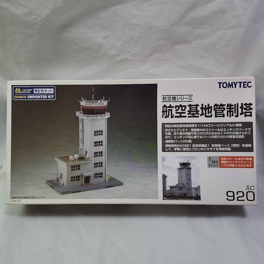 Amazon.co.jp: 航空基地 管制塔 （1/144スケール 技MIX 航空機 AC920